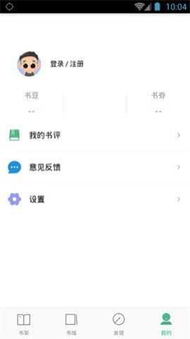 嘿嘿小说连载app2.0.5免费安卓版