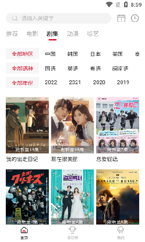 libvio免费版app  v2.2.0图2