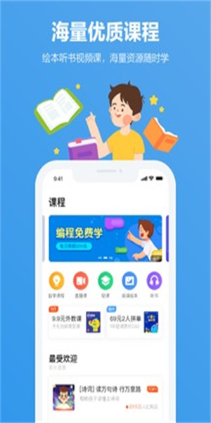 作业盒子  v5.0.94图1