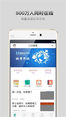 口贷社区app下载官网最新版安装  v2.1.0图3