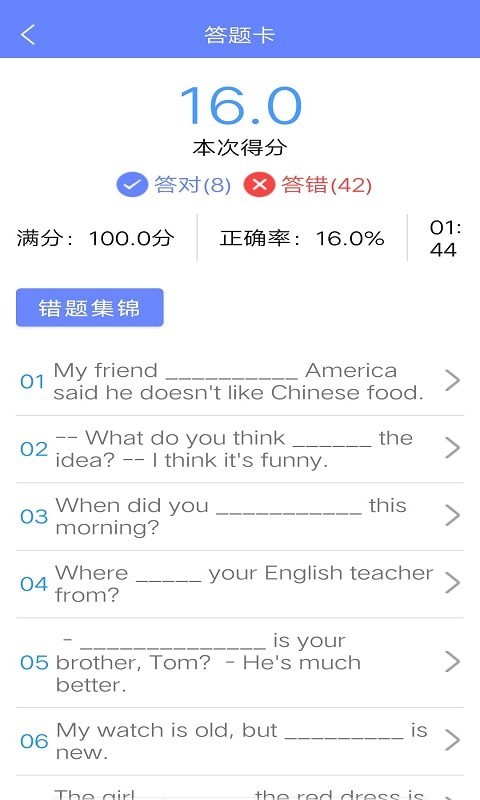 墨墨英语题库  v1.0图2