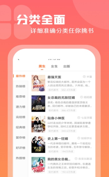 红桃小说最新版免费阅读全文无弹窗  v1.47.10图2