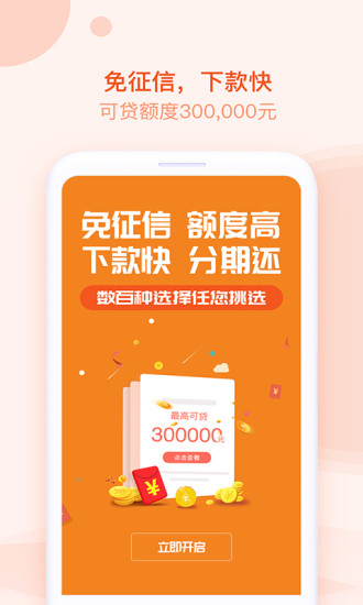 帮帮卡贷app下载官方版安装苹果版免费  v3.5.3图3