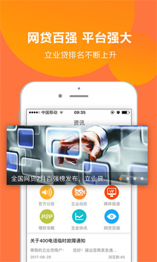 立业贷app  v2.1.3图3