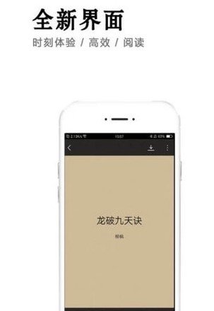 小说快捕安卓版最新版免费阅读全文  v6.1.7图3