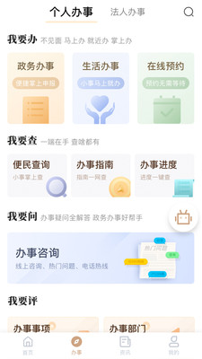 我的宁夏app下载苹果手机  v1.12.0.0图1