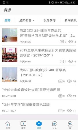 设计与学习  v1.0.1图2