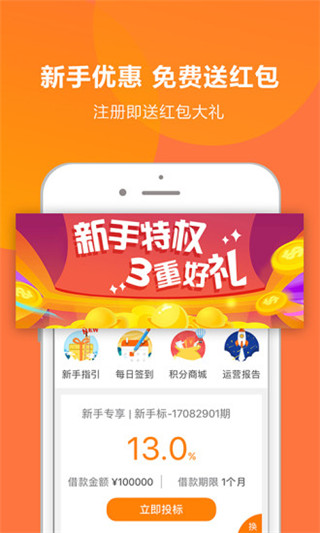 立业贷app