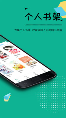 若看小说手机版下载安装免费  v3.3图1