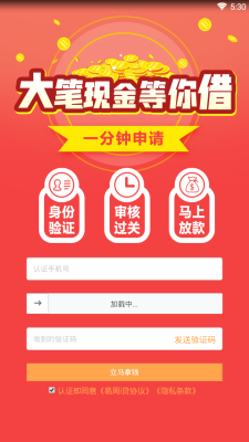 易周i贷app  v2.0图2