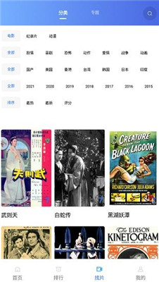 追风视频无广告2023版下载