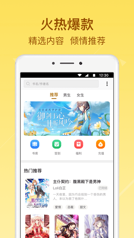 起飞小说手机版下载免费阅读  v3.5.9图3