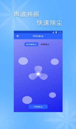 极简手机清灰  v2.4.0图2