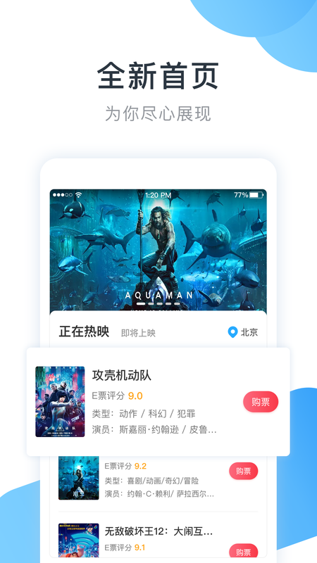 e票电影  v2.0.2图3