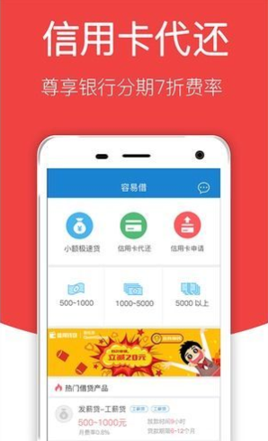 优资美贷安卓版下载  v1.0.0图1