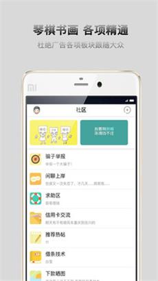 口贷社区app下载官网最新版安装  v2.1.0图2