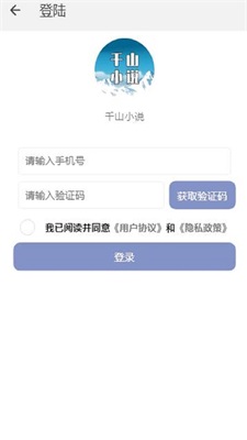 南字小说app  v1.0.3图3