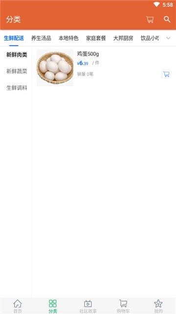 邦厨
