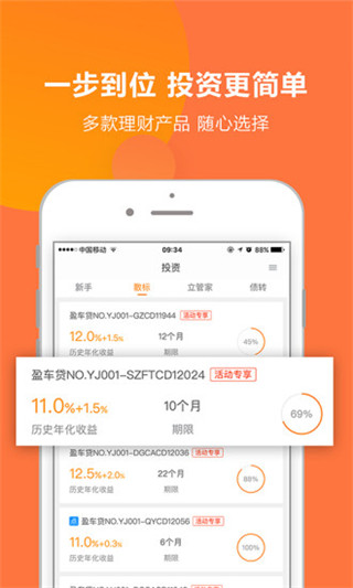 立业贷app  v2.1.3图1