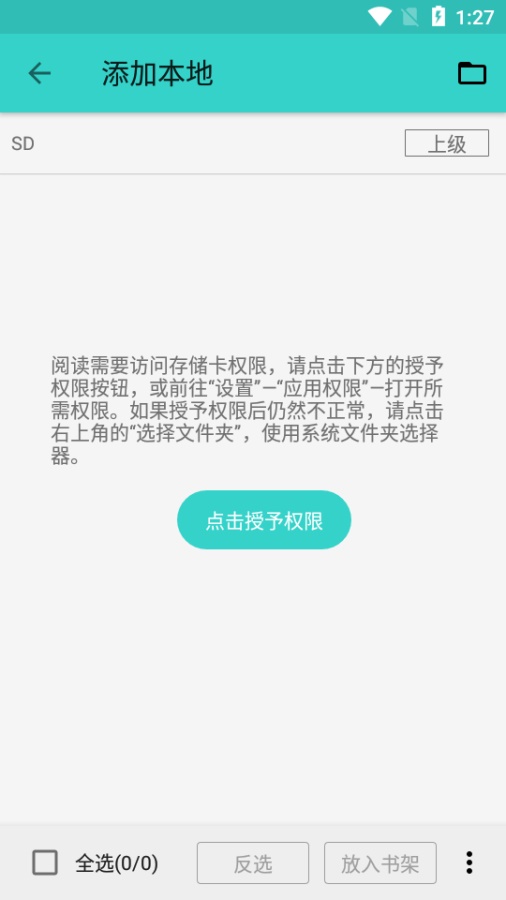 飞鸟阅读小报  v1.0图3