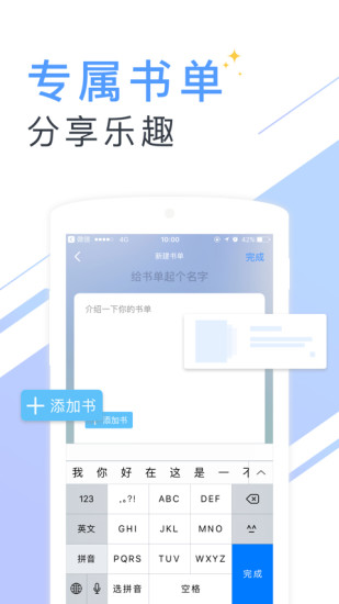 书香云集小说免费阅读app  v5.43.4图3