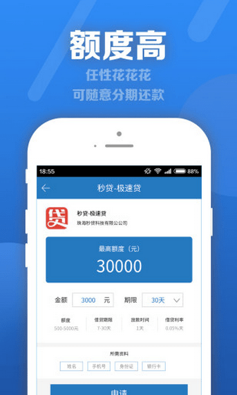 月月有钱官网app  v1.0图1