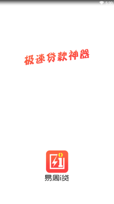 易周i贷app  v2.0图1