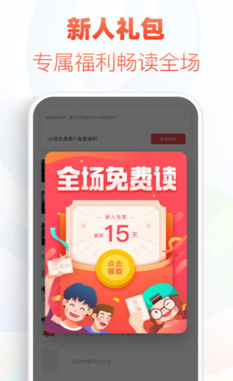 香芒小说2024  v1.7.5图1