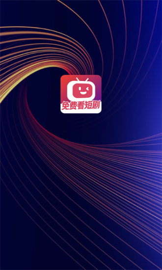 微视短剧杭江在线观看免费播放  v1.0.0图1