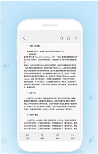 竖排阅读器app  v1.0.0图2