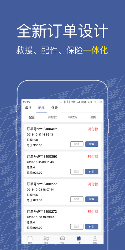 启程智链  v3.1.3图3