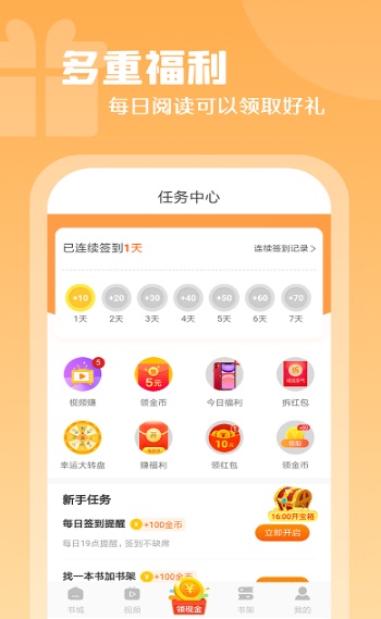 红桃小说最新版在线阅读全文无弹窗  v1.47.10图1