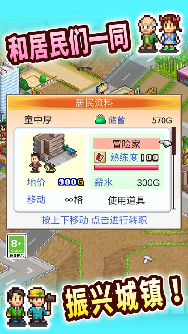 创造都市岛物语2023