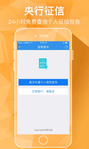 借钱管家app下载  v2.7.6图2