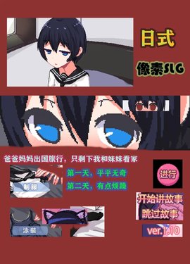 和妹妹两个人看家安卓版  v9.0.15图3