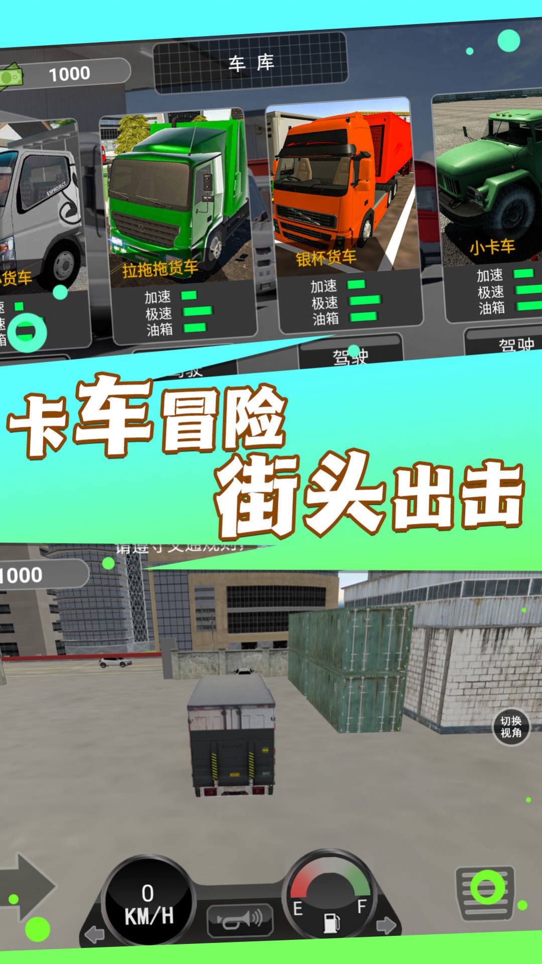 驾驶老司机模拟  v1.0.5图1