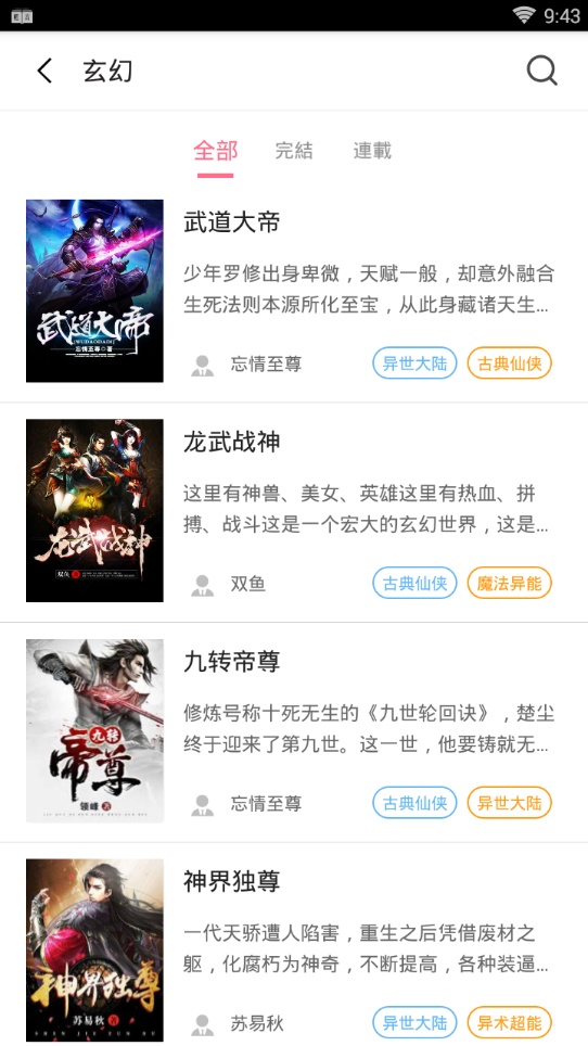 轻言小说集  v1.0.22图1