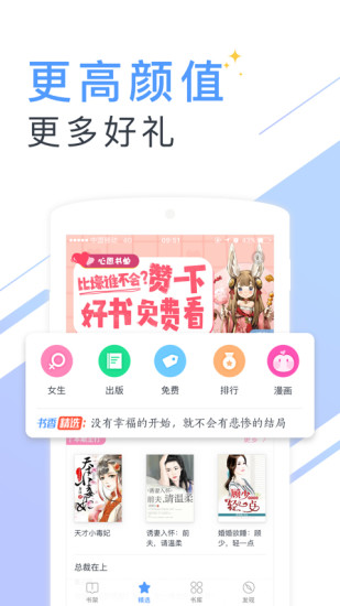书香云集小说免费阅读app