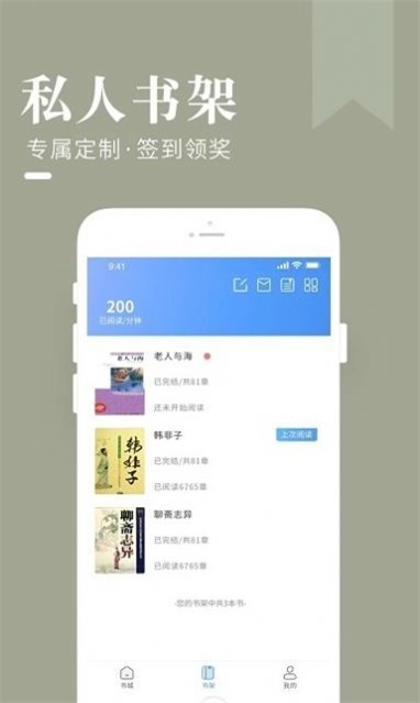 闲看小说最新版本下载安装免费  v1.0图3