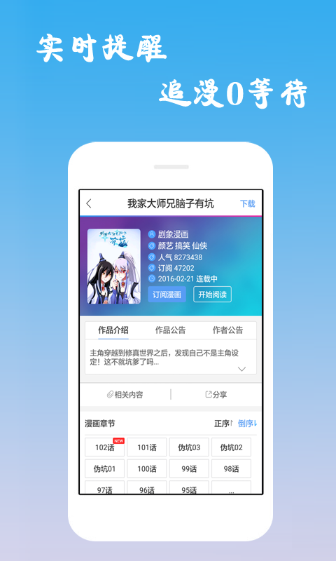 诟病漫画免费  v1.0.0图2