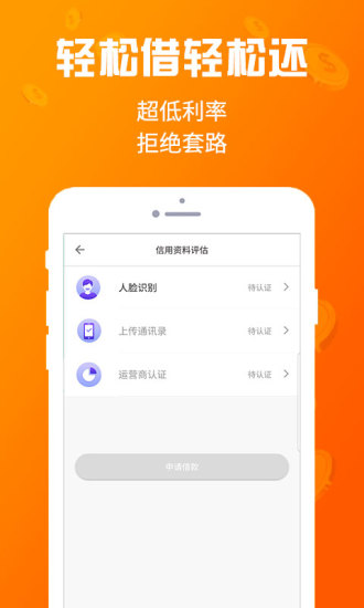 考拉白条app下载安装最新版本苹果12.12  v1.1.1图2