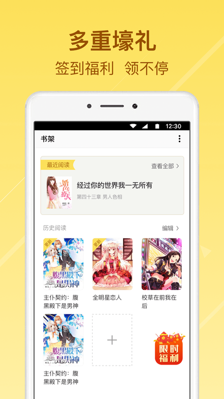 起飞小说app下载安卓最新版本  v3.5.9图1