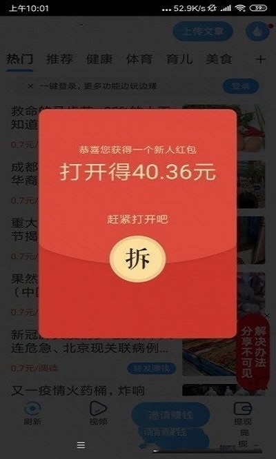 流量脉免费版  v3.29图1