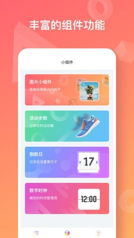 彩虹多多  v1.1.2图3