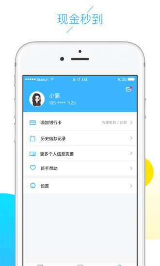 云白条免费版下载安装官网  v1.5.0图3