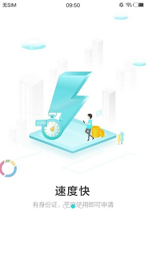 速来来2024  v3.0图2