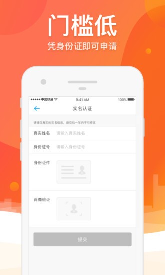 最新四海救急借款app下载安装  v5.0.3图3