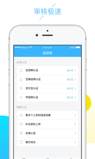 云白条最新版下载官网安装苹果  v1.5.0图2