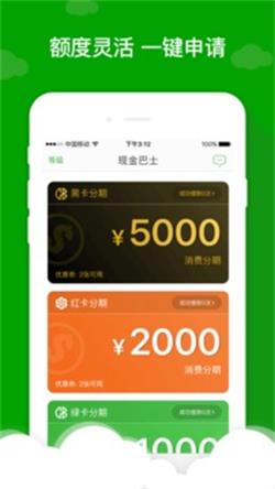 应急先锋贷款app  v1.0图1