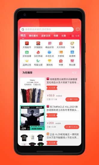 品掌优汇  v3.5图1